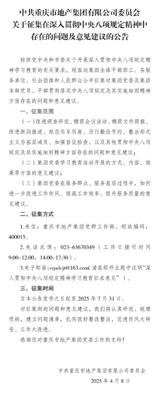 公告.jpg